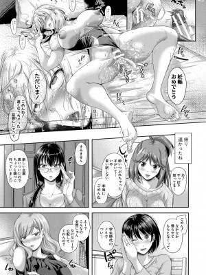 [シロノマヒロ] 妻を同窓会にいかせたら【電子版特典付き】[DL版]_176