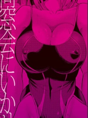 [シロノマヒロ] 妻を同窓会にいかせたら【電子版特典付き】[DL版]_003