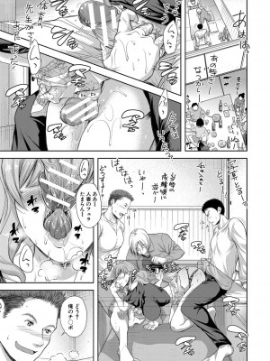 [シロノマヒロ] 妻を同窓会にいかせたら【電子版特典付き】[DL版]_086