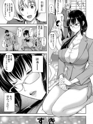 [シロノマヒロ] 妻を同窓会にいかせたら【電子版特典付き】[DL版]_056
