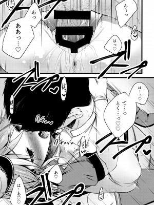 [猫じゃらされ (ゆあさ)] ほろよい乙女ガリバルディ (艦隊これくしょん -艦これ-) [2021年3月21日]_14