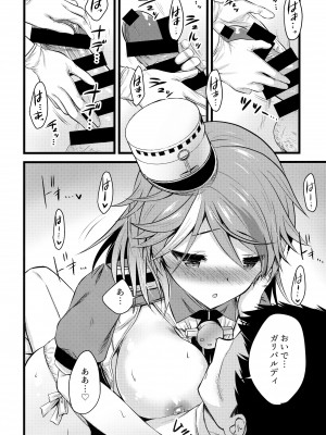 [猫じゃらされ (ゆあさ)] ほろよい乙女ガリバルディ (艦隊これくしょん -艦これ-) [2021年3月21日]_07