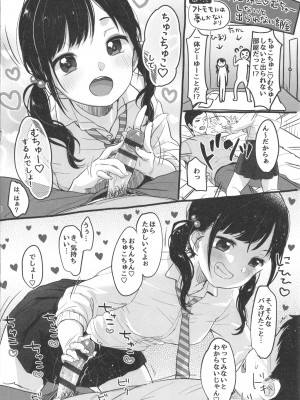 [雪雨こん] ちゅこちゅこ むちゅー_193