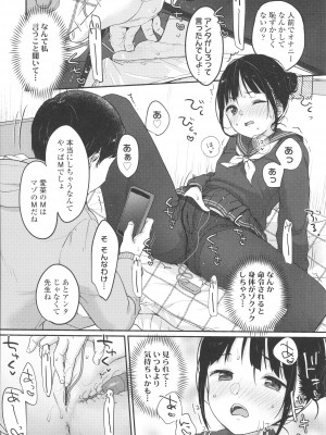 [雪雨こん] ちゅこちゅこ むちゅー_017