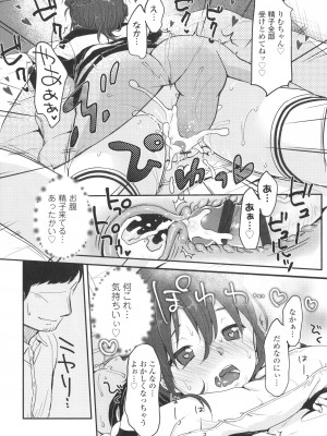 [雪雨こん] ちゅこちゅこ むちゅー_165