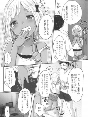 [雪雨こん] ちゅこちゅこ むちゅー_104