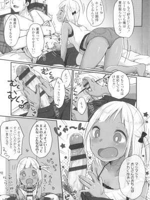 [雪雨こん] ちゅこちゅこ むちゅー_105