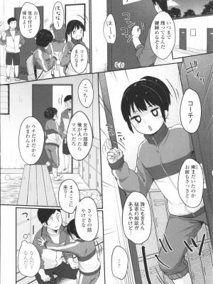 [雪雨こん] ちゅこちゅこ むちゅー_053