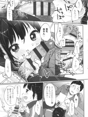 [雪雨こん] ちゅこちゅこ むちゅー_060