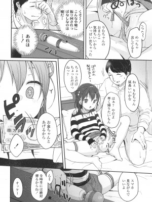 [雪雨こん] ちゅこちゅこ むちゅー_155