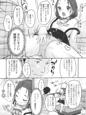 [雪雨こん] ちゅこちゅこ むちゅー_181