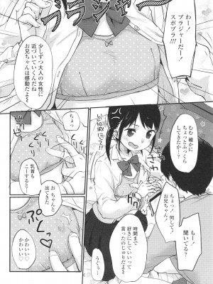 [雪雨こん] ちゅこちゅこ むちゅー_081
