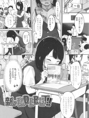 [雪雨こん] ちゅこちゅこ むちゅー_030