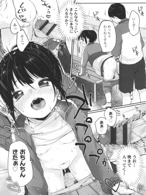 [雪雨こん] ちゅこちゅこ むちゅー_064