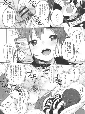 [雪雨こん] ちゅこちゅこ むちゅー_153