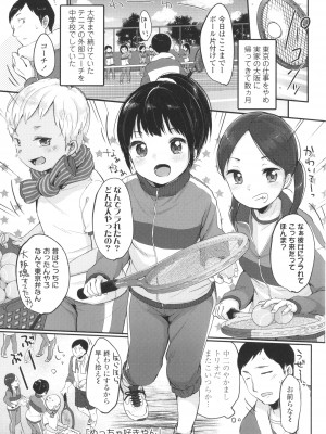 [雪雨こん] ちゅこちゅこ むちゅー_052