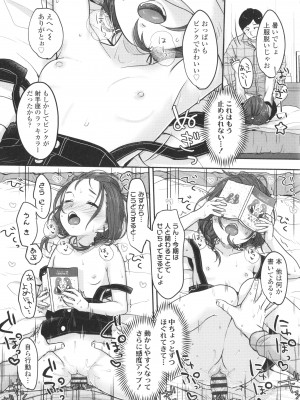 [雪雨こん] ちゅこちゅこ むちゅー_184