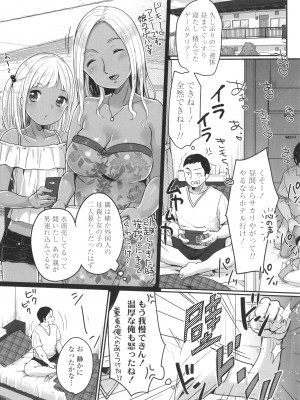 [雪雨こん] ちゅこちゅこ むちゅー_102