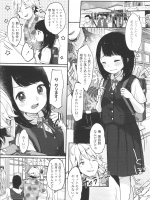 [雪雨こん] ちゅこちゅこ むちゅー_031