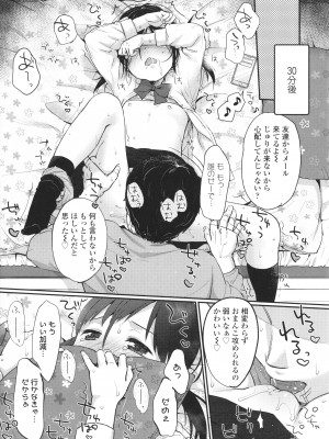 [雪雨こん] ちゅこちゅこ むちゅー_085