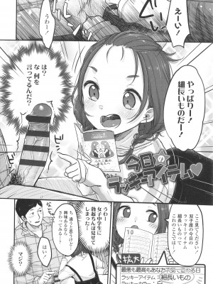 [雪雨こん] ちゅこちゅこ むちゅー_175