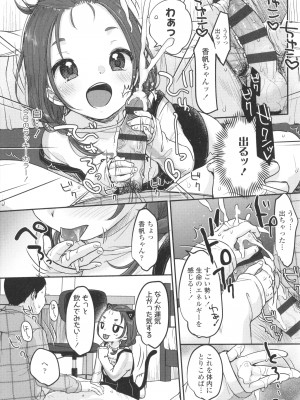[雪雨こん] ちゅこちゅこ むちゅー_178