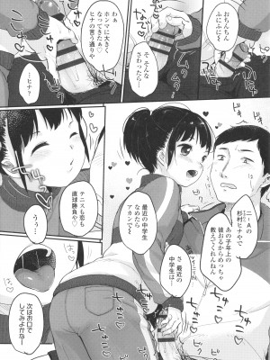 [雪雨こん] ちゅこちゅこ むちゅー_057
