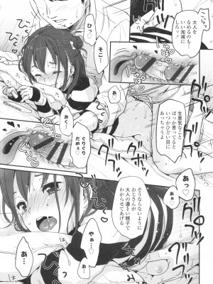 [雪雨こん] ちゅこちゅこ むちゅー_164