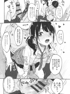 [雪雨こん] ちゅこちゅこ むちゅー_139