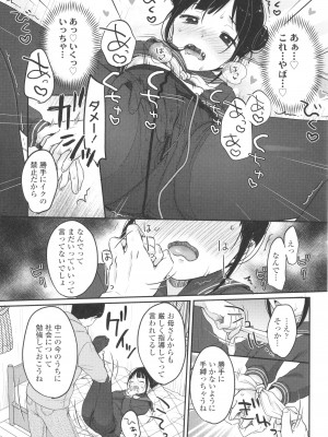 [雪雨こん] ちゅこちゅこ むちゅー_018