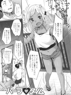[雪雨こん] ちゅこちゅこ むちゅー_103