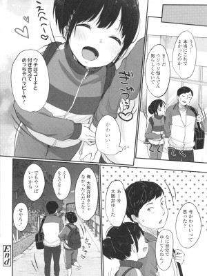 [雪雨こん] ちゅこちゅこ むちゅー_077