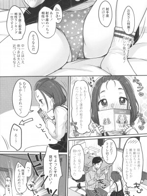 [雪雨こん] ちゅこちゅこ むちゅー_174