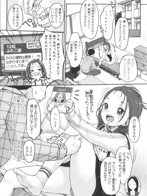 [雪雨こん] ちゅこちゅこ むちゅー_173