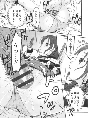 [雪雨こん] ちゅこちゅこ むちゅー_154