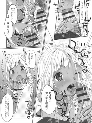 [雪雨こん] ちゅこちゅこ むちゅー_113