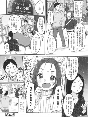 [雪雨こん] ちゅこちゅこ むちゅー_191