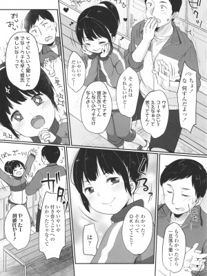 [雪雨こん] ちゅこちゅこ むちゅー_055