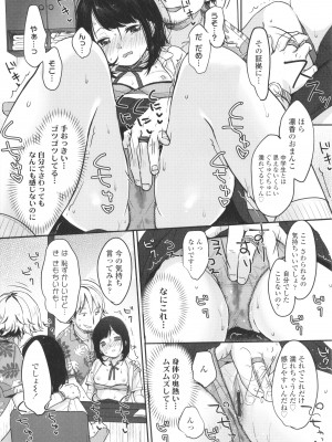 [雪雨こん] ちゅこちゅこ むちゅー_036