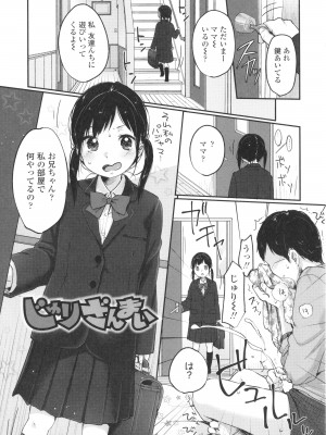 [雪雨こん] ちゅこちゅこ むちゅー_078