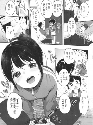[雪雨こん] ちゅこちゅこ むちゅー_056