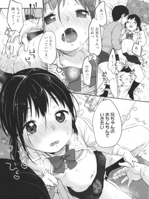 [雪雨こん] ちゅこちゅこ むちゅー_094
