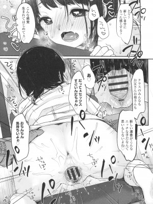 [雪雨こん] ちゅこちゅこ むちゅー_046