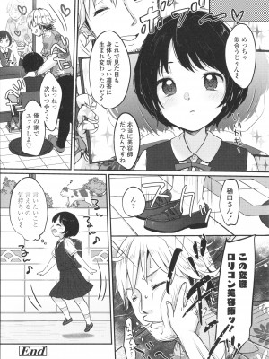 [雪雨こん] ちゅこちゅこ むちゅー_051