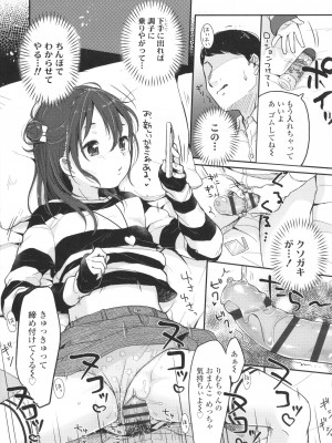 [雪雨こん] ちゅこちゅこ むちゅー_152