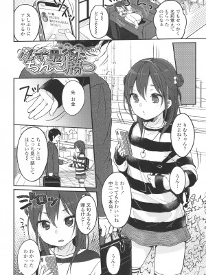 [雪雨こん] ちゅこちゅこ むちゅー_149