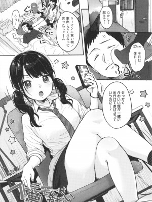 [雪雨こん] ちゅこちゅこ むちゅー_124