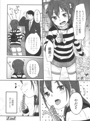 [雪雨こん] ちゅこちゅこ むちゅー_171