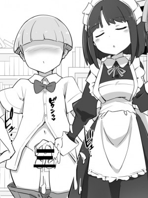 [川洲出版] 仕事中のメイドさんにいたずらし放題の屋敷[中国翻訳]_13