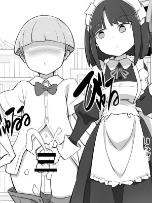 [川洲出版] 仕事中のメイドさんにいたずらし放題の屋敷[中国翻訳]_12